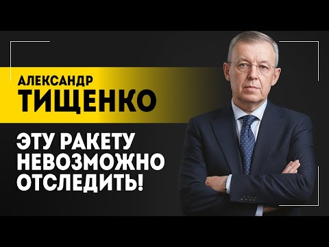 Видео: "Буревестник", "Орешник" и "Посейдон" – Западу НЕЧЕМ крыть? // С чем Трамп уехал из Китая?