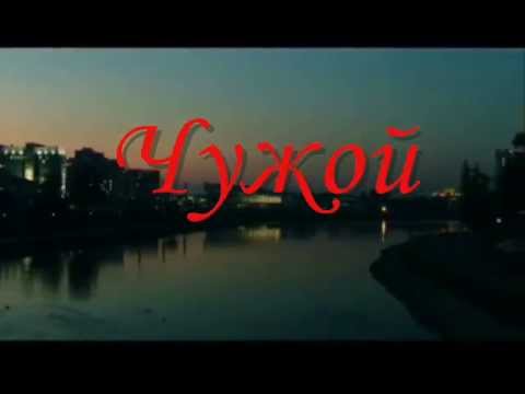 Видео: Чужой. Влад Исмагилов.