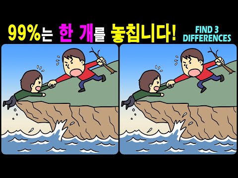 Видео: 【Головоломка / Найди разницу】 Найдите разницу за 90 секунд! 【Профилактика деменции】