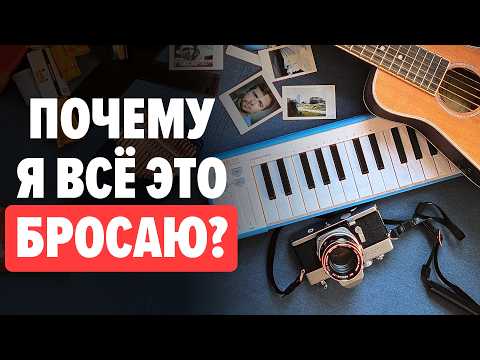 Видео: 7 способов вернуть радость к творчеству