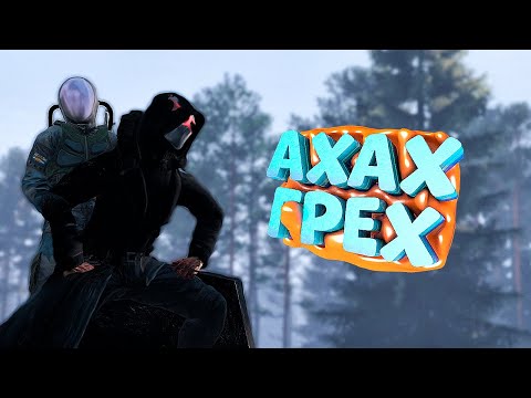 Видео: ИЗДЕВАЮСЬ НАД ГРЕХОМ в DayZ [STALKER RP]