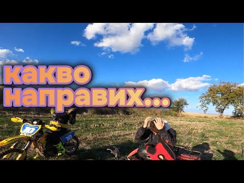 Видео: Блъсна ме АТВ....