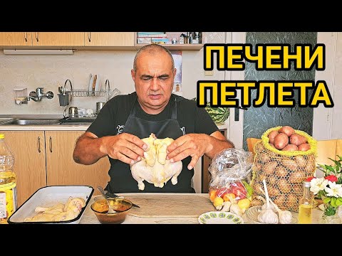 Видео: Печени японски петлета със зеленчуци в плик! Крехки, сочни и много вкусни!