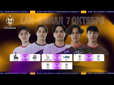 Видео: [Live] MCC S2 Плей-офф | День 2