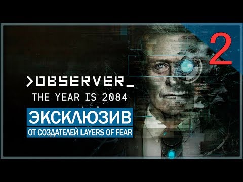 Видео: Огнем и мечом: Пауки! ● Observer #2