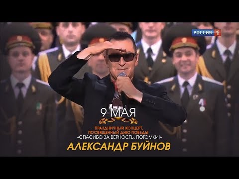 Видео: Александр Буйнов - Пора в путь дорогу