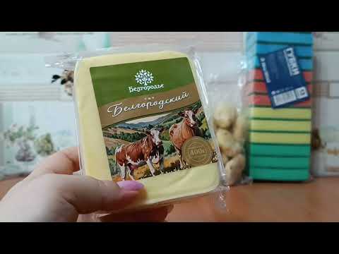 Видео: Покупки из магазина Светофор.