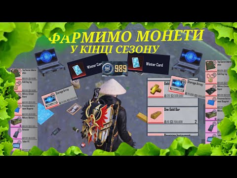 Видео: 🔥😯ТІП НЕ ОЧІКУВАВ НА МЕНЕ......😯🔥      |  💸ФАРМИМО МОНЕТИ 💵   | METRO ROYAL⚔️ | PUBG MOBILE ☀️