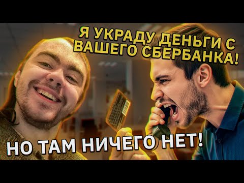 Видео: Мошенник "из Мегафона" понял, что не справляется и решил быкануть. Вывел разводилу из себя