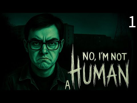 Видео: Проходите, гости дорогие! | No, I'm not a Human #1