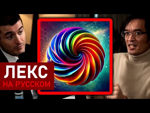 Видео: Теренс Тао объясняет гипотезу Пуанкаре | Лекс Фридман Подкаст Клипы