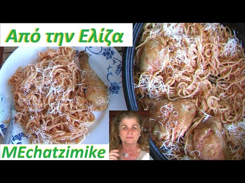Видео: Спагетти с курицей в духовке от Элизы