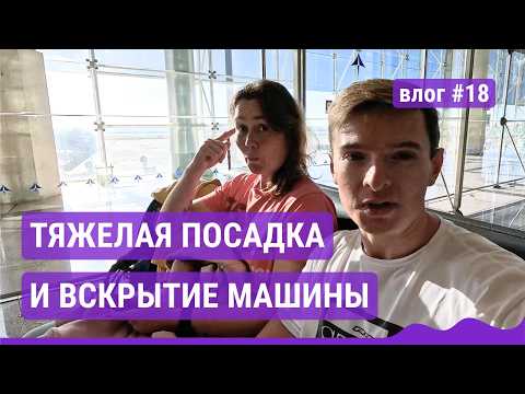 Видео: День в дороге: Оропеса дель Мар, Испания - Мармарис, Турция