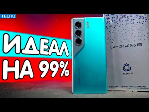 Видео: TECNO CAMON 40 Pro 5g - идеальный Телефон до 30000 рублей