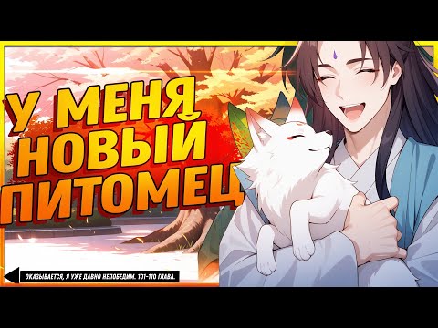 Видео: 🧨 Оказывается, я уже давно непобедим. 101-110 глава. Манга с озвучкой