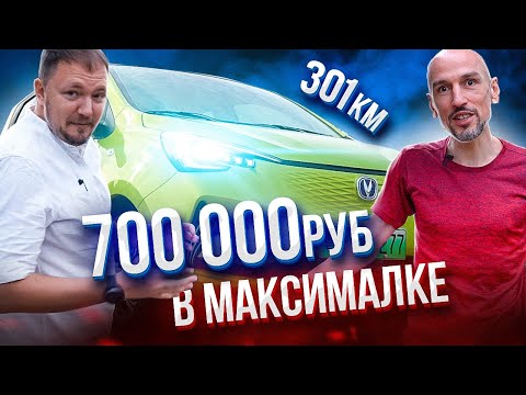 Видео: Changan E Star. Дорогой салон за смешные деньги. Электромобиль из Китая