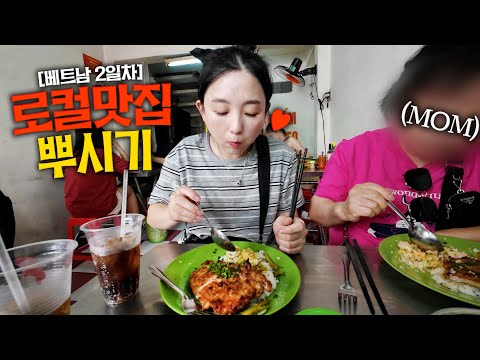 Видео: 🇻🇳Эп2. Я наслаждалась специальным шведским столом 1:1 с родителями, любуясь видом на море😋
