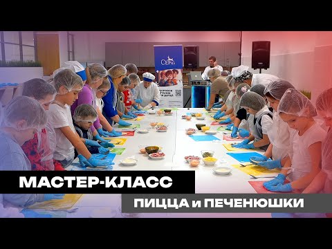 Видео: Мастер-класс в школе №475