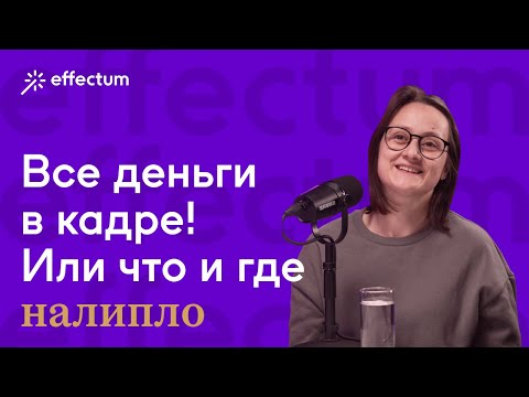 Видео: Как попасть на съёмочную площадку и вырасти в продюсера продакшена?