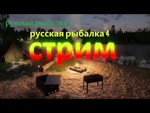 Видео: РУССКАЯ РЫБАЛКА 4 ЛОВИМ НА МЕДНОМ КРАБ И ПАЛТУС ПЕЛЕТСЫ