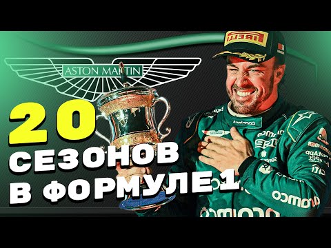 Видео: «Дед» не принял таблетки или почему Алонсо крут в 2023?