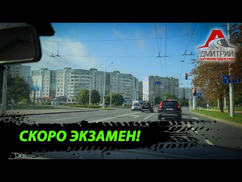 Видео: ОСТАНОВКА АВТОМОБИЛЯ НА ЭКЗАМЕНЕ | ПОВОРОТЫ НАЛЕВО