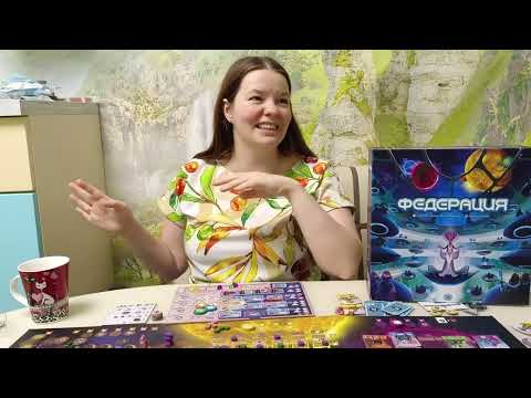 Видео: Федерация: первое мнение