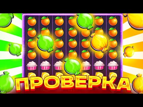 Видео: ПРОВЕРКА CANDY JAR CLUSTERS ! КУПИЛ БОНУС ALL IN ЗА ******Р!