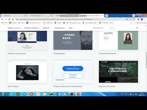 Видео: Wix платформанын жардамында сайт түзүү