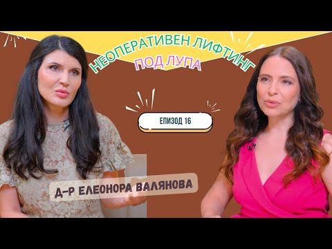 Видео: ТВЪРДИТЕ КОЛАГЕНОСТИМУЛАТОРИ I ЕКСПЕРТИТЕ подкаст 16