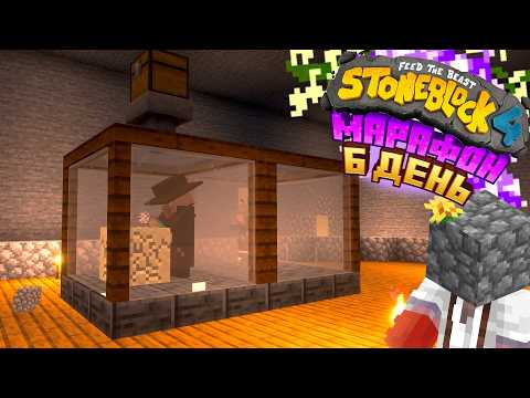 Видео: ТРЕЙДХОЛ та МАРАФОН Stone Block 4 | Майнкрафт Українською ДЕНЬ 6