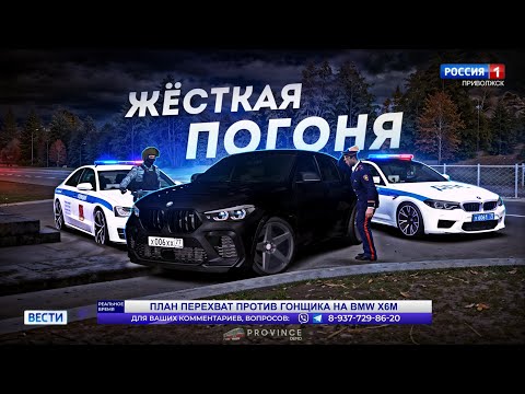 Видео: ПЛАН ПЕРЕХВАТ на BMW X6M... ЖЕСТКАЯ ПОГОНЯ! (MTA Province)
