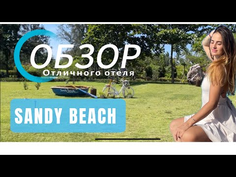 Видео: 🇻🇳 Обзор отеля Sandy Beach в Дананге, Вьетнам. Лучшие цены! Первая береговая линия!