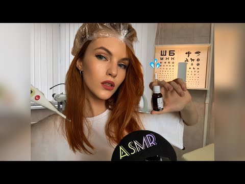 Видео: АСМР* Осмотр у врача* ASMR* Medical exam