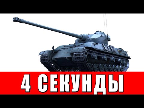 Видео: 4 СЕКУНДЫ и СКАНДАЛ! ЭТО SOMUA SM в WAR THUNDER