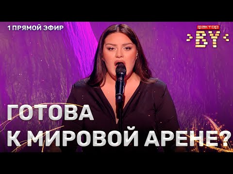 Видео: Анастасия Малашкевич — Easy on Me | ФАКТОР.BY | 3 сезон | 1 прямой эфир