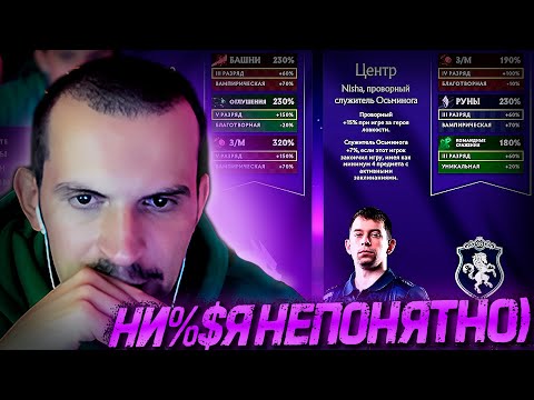 Видео: Рома разбирается в ФЭНТЕЗИ Dota 2! Гайд на фэнтези и прогнозы | R4DOM1R ЛУЧШЕЕ