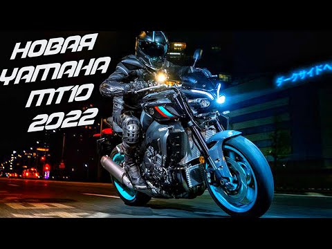 Видео: Новая МТ-10 Деньги в ПОМОЙКУ | За Что Переплачиваем?