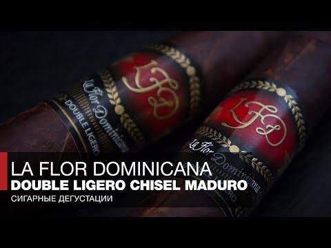 Видео: Сигары La Flor Dominicana Double Ligero Chisel Maduro - Торпеда инспектора Коломбо