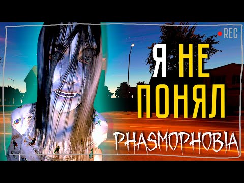 Видео: ФАЗМА С ОЛЕГОМ №13 ► ФАЗМОФОБИЯ СОЛО КОШМАР | PHASMOPHOBIA