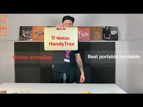 Видео: Vestax HandyTrax - лучшая портативная вертушка после апгрейда.