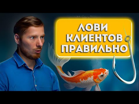 Видео: Как отсеять ненужные заявки и перестать терять клиентов? ОТВЕТ В КВАЛИФИКАЦИИ ОБРАЩЕНИЙ
