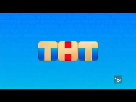 Видео: Технические неполадки (ТНТ +4 (Новокузнецк) | 17.09.2024)