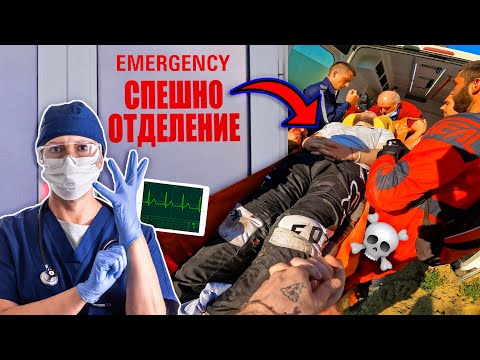 Видео: СЧУПИ СИ ГРЪБНАКА...