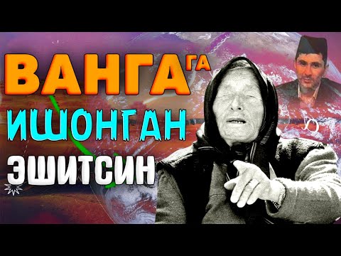 Видео: Абдуллох Домла-Вангани башоратлари рост бўлганми?!-Abdulloh Domla #abdullohdomla #namoz #zikr #duo