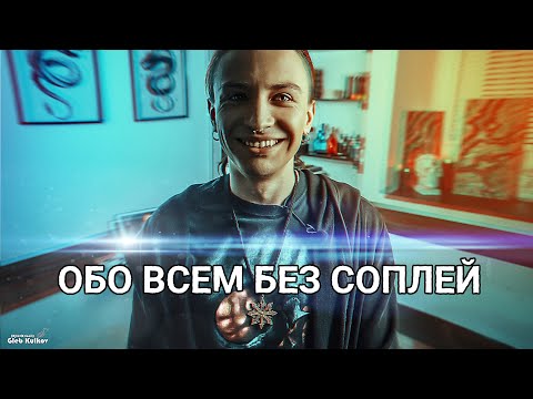 Видео: Чем занимается татуировщик? Основные задачи тату мастера.