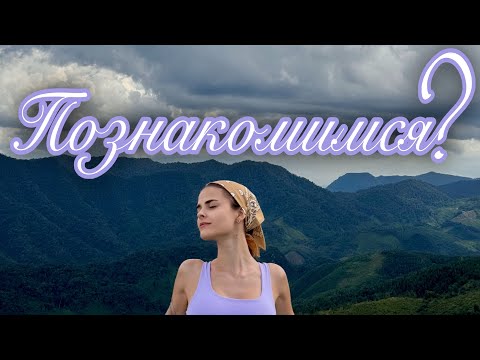 Видео: Познакомимся?😏 Все о моих конвертах/достижениях/целей. p.s. простите за пересвет:(