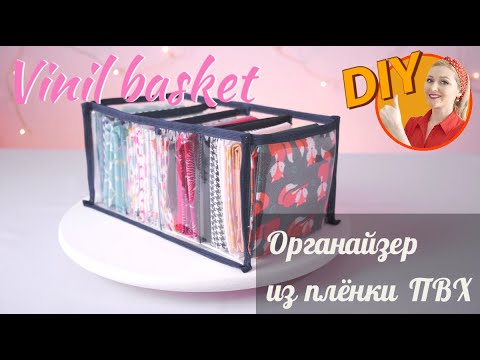 Видео: Органайзер из пленки ПВХ (English subs)