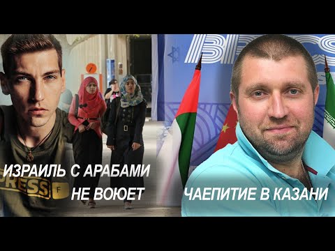 Видео: Израиль с Эзрой Мор. Экономические новости с Дмитрием Потапенко