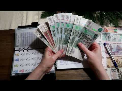 Видео: Метод конвертов // Распределяю зарплату мужа // Денег стало больше
